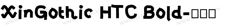 XinGothic HTC Bold字体转换